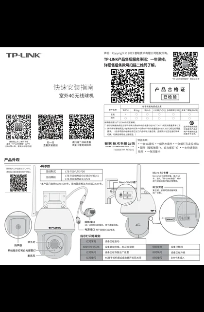 TP-LINK TL-IPC633-D4G V6.0